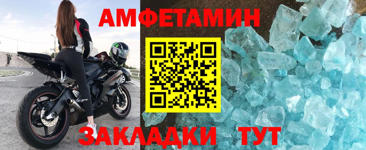 Артём  Amphetamine 97%  Вход с VPN 