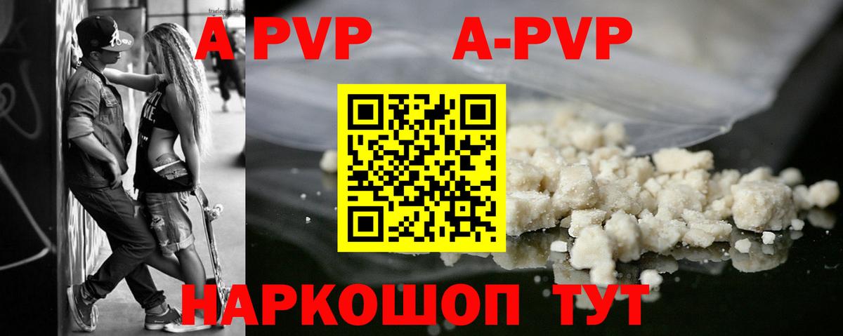 Alpha-PVP СК КРИС Артём