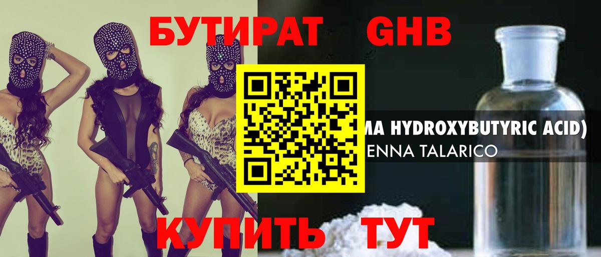БУТИРАТ оксана  Вход с VPN  Артём 
