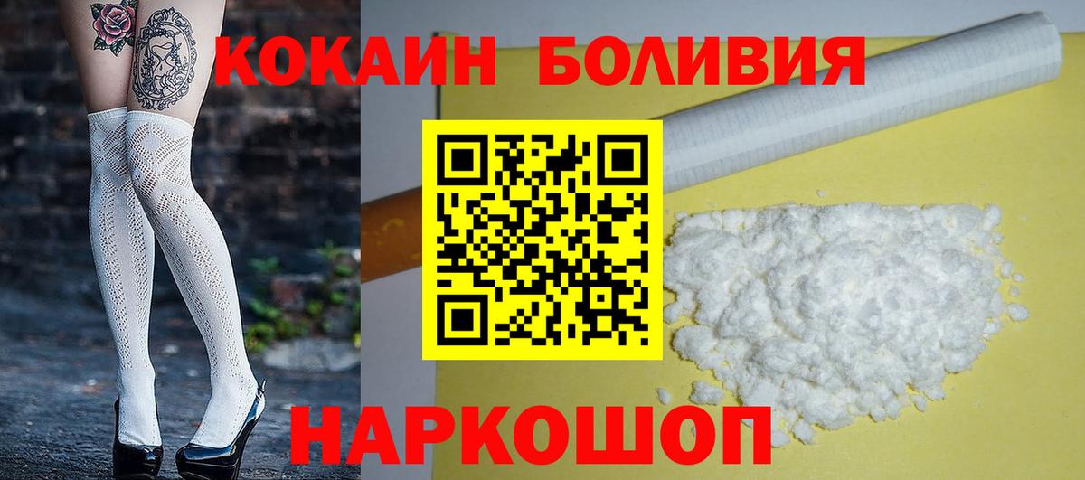 Cocaine Columbia  Вход с VPN  Артём  COCAIN FishScale 