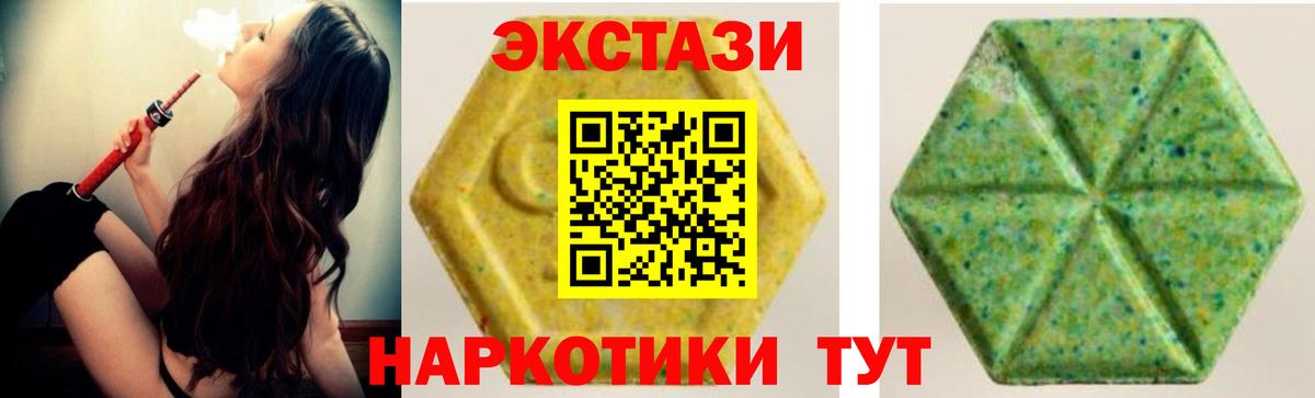 Экстази  Ecstasy Дубай  Вход с VPN  KRAKEN зеркало  ЭКСТАЗИ XTC  Артём 