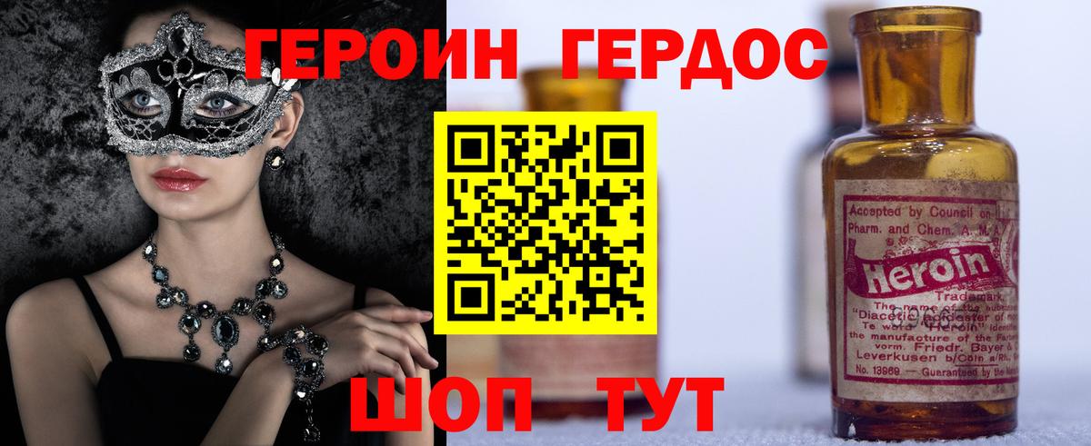 ГЕРОИН гречка Артём