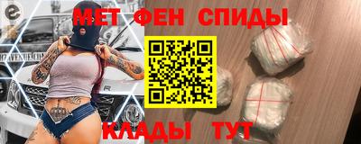 меф Ангарск