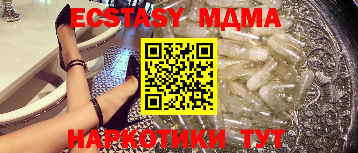 МДМА кристаллы  МДМА crystal  Артём  Вход с VPN 