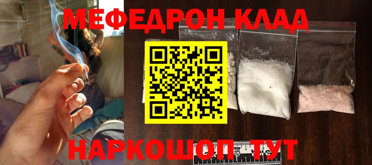 hydra ССЫЛКА  МЯУ-МЯУ мука  Артём  МЯУ-МЯУ  Вход с VPN  МЯУ-МЯУ mephedrone 