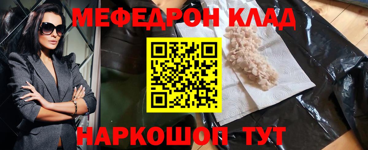 Меф мука Артём