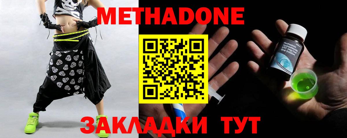 Метадон VHQ  Вход с VPN  Метадон белоснежный  Артём 