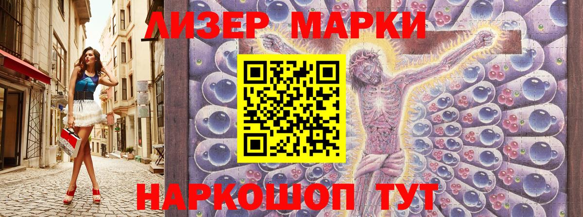 Марки 25I-NBOMe 1,5мг  Вход с VPN  Марки NBOMe  Артём 