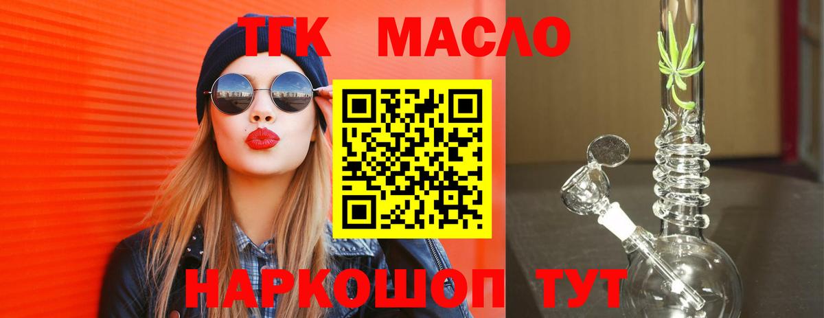 ТГК жижа Артём